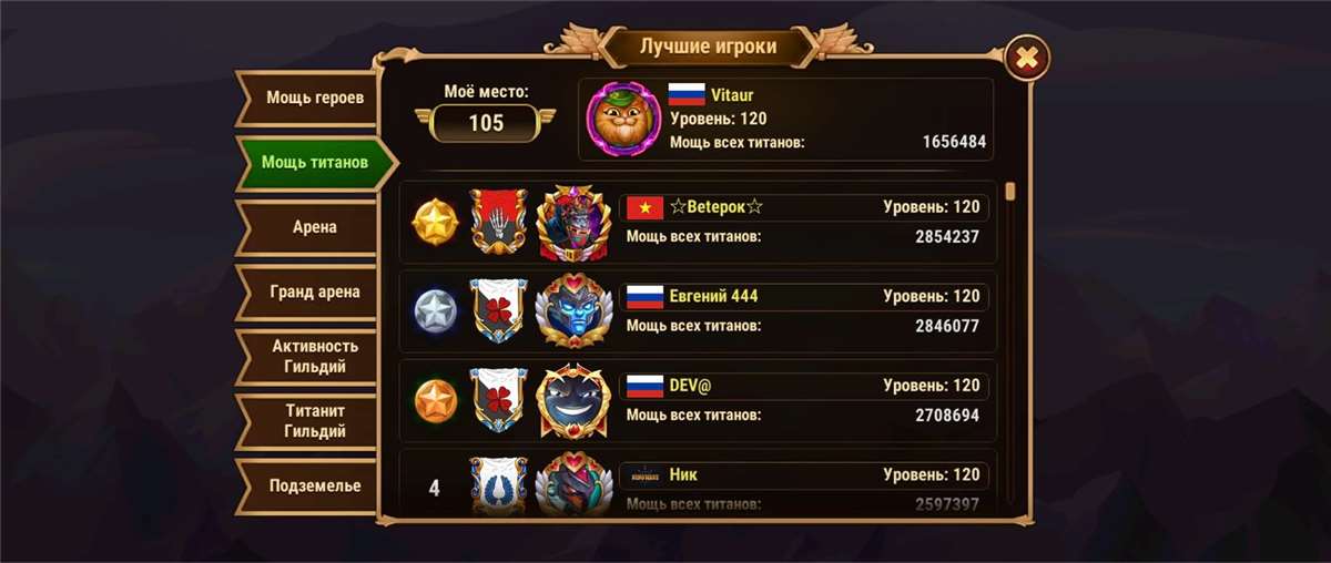 Скриншоты к игре Хроники хаоса (Hero Wars) продажа аккаунта к игре Хроники хаоса (Hero Wars)